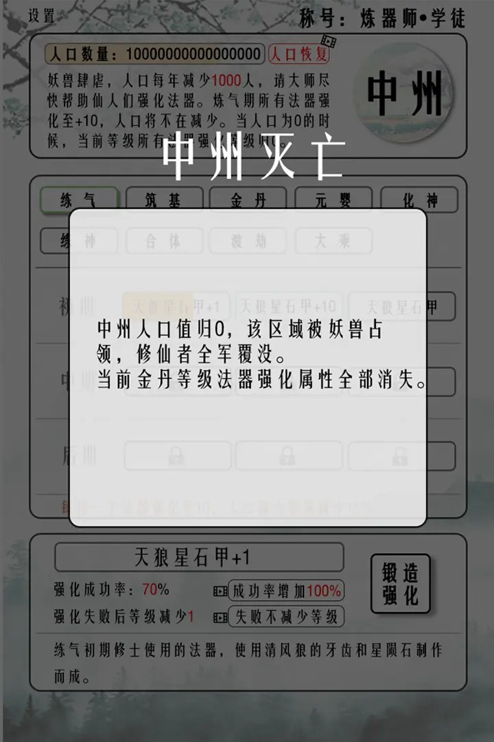 給大佬煉器的日子好玩嗎 給大佬煉器的日子玩法簡介