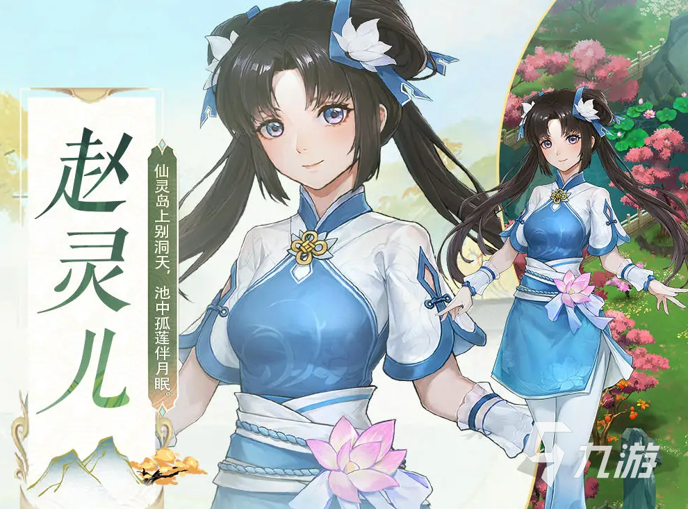 仙劍奇?zhèn)b傳新的開始培養(yǎng)誰 仙境傳說愛如初見國服培養(yǎng)建議