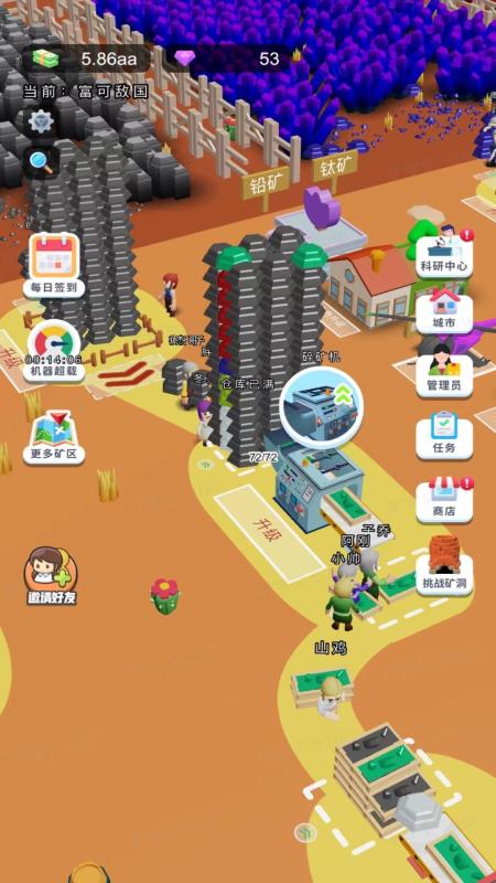 小小矿商截图1