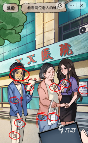 隐秘的档案尽孝难题怎么过 隐秘的档案尽孝难题攻略详情