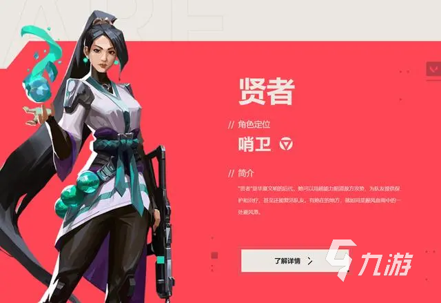无畏契约新手攻略 无畏契约新手适合玩什么角色