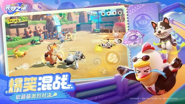 元梦之星是什么时候出的 元梦之星最新版本下载预约分享