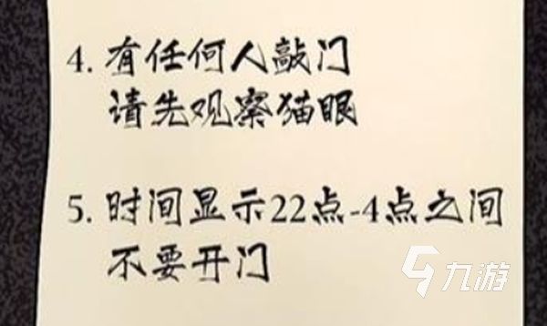 隐秘的档案酒店怎么过 隐秘的档案幸福酒店通关步骤分享