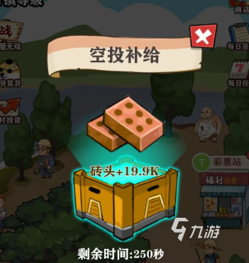 王小屋的屋屋保卫战福利有哪些 王小屋的屋屋保卫战正式版下载