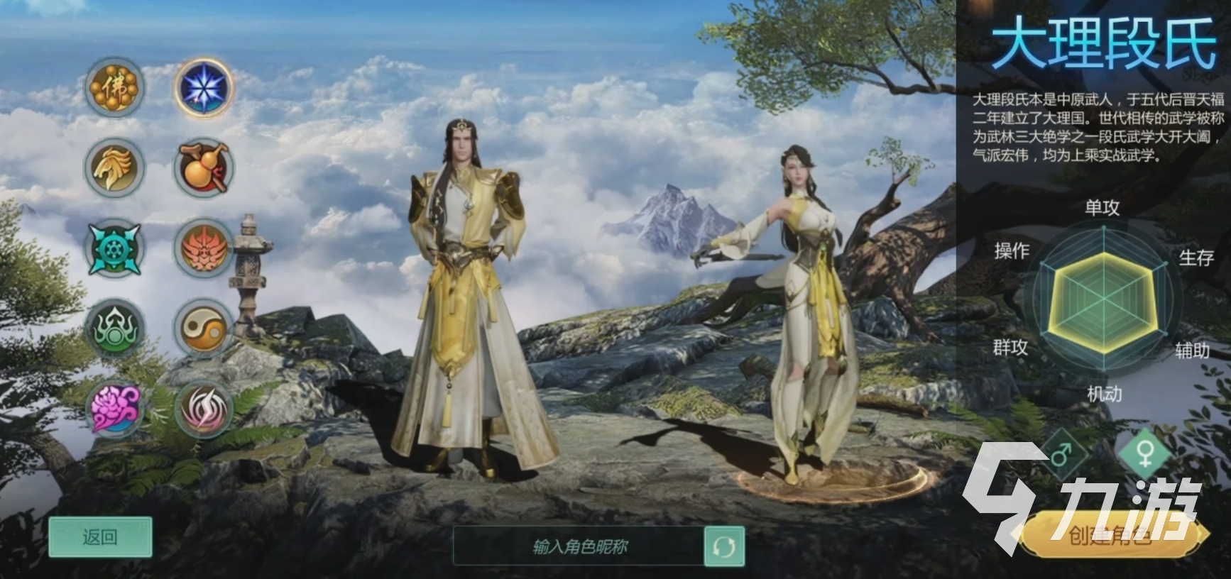 剑侠世界起源选哪个门派比较好 剑侠世界起源门派介绍