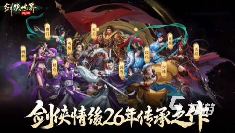 剑侠世界起源主修令是什么 剑侠世界起源主修令详解
