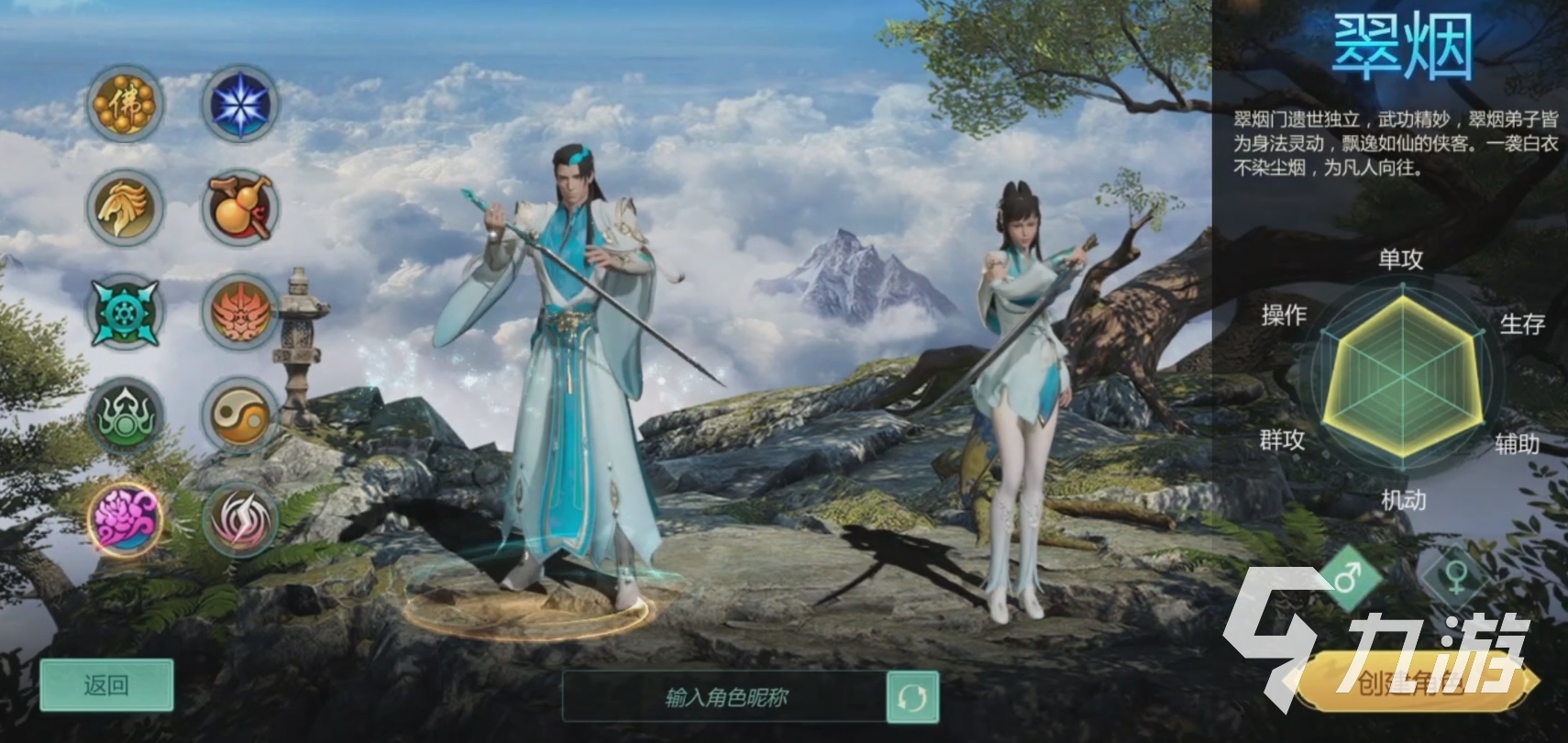 剑侠世界起源选哪个门派比较好 剑侠世界起源门派介绍
