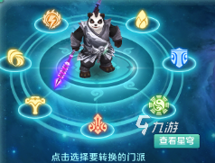 神武5哪個門派強(qiáng) 神武5門派推薦一覽