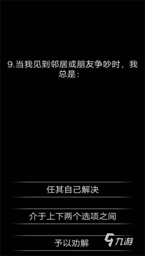 2023心理健康小游戏哪个好 高人气的心理健康小游戏分享