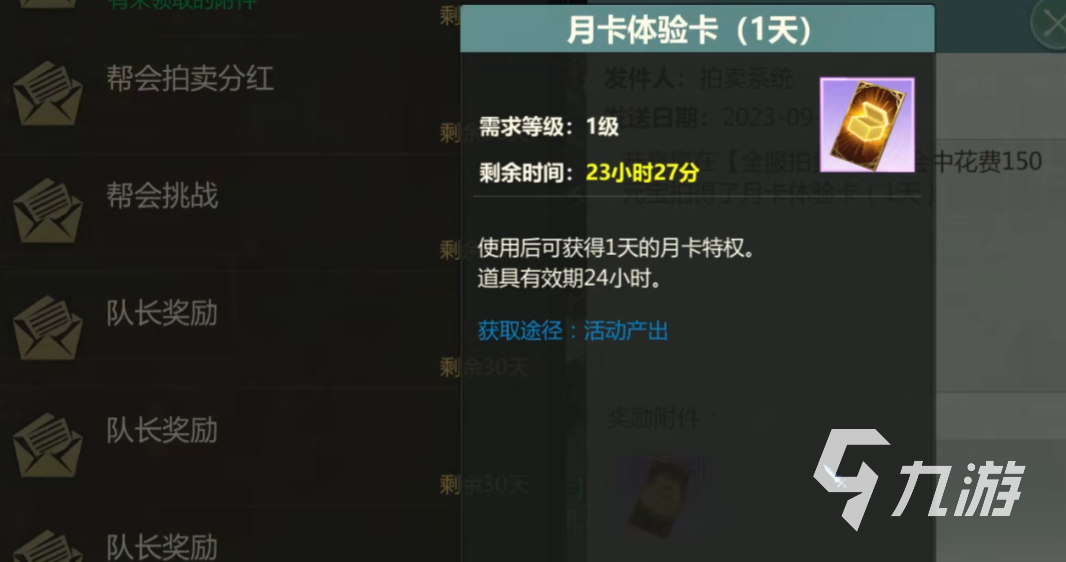 剑侠世界起源收费吗 剑侠世界起源是免费游戏吗​
