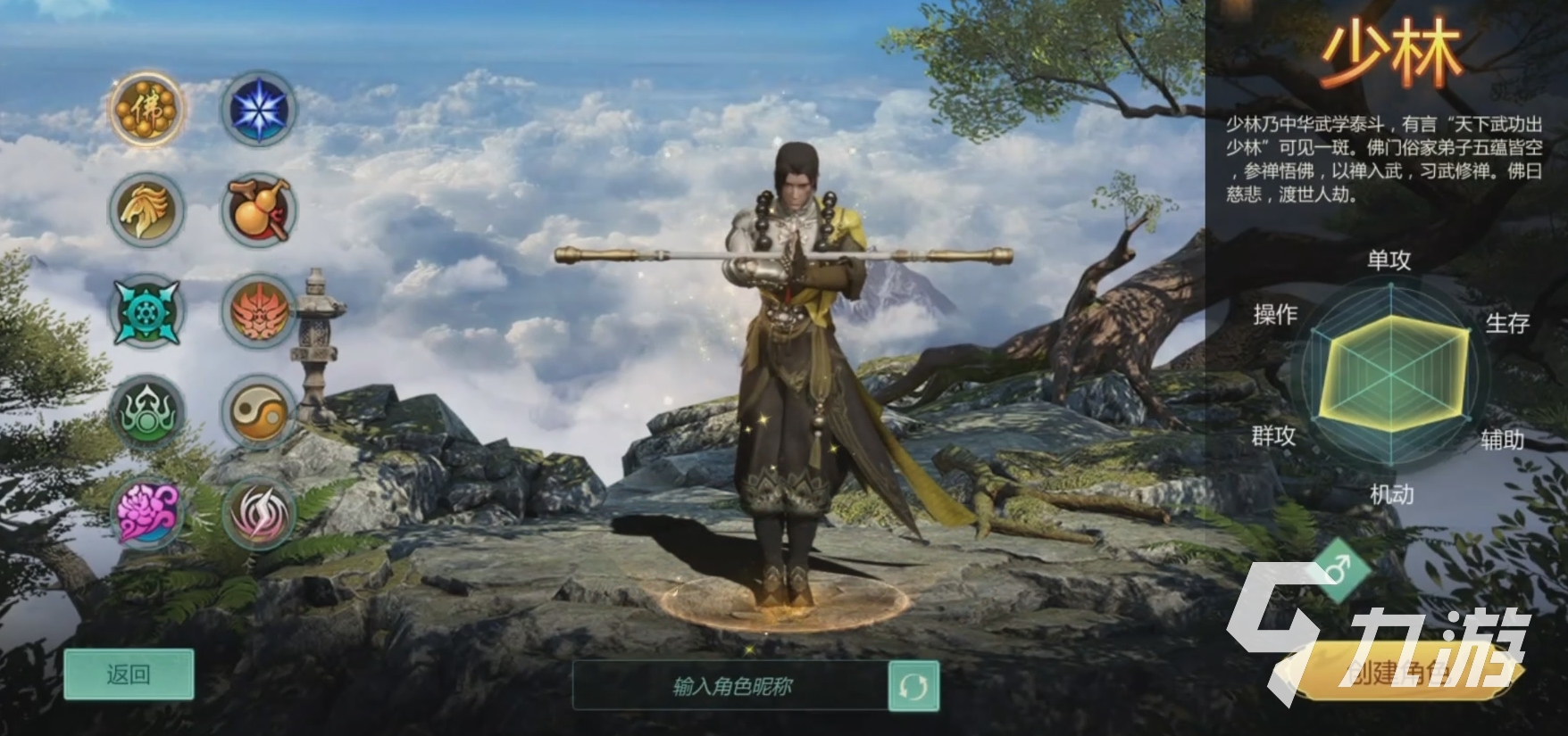 剑侠世界起源选哪个门派比较好 剑侠世界起源门派介绍