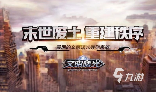 有什么好玩的生存类手机游戏 耐玩的生存手游推荐2023
