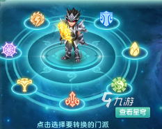 神武5哪個門派強(qiáng) 神武5門派推薦一覽