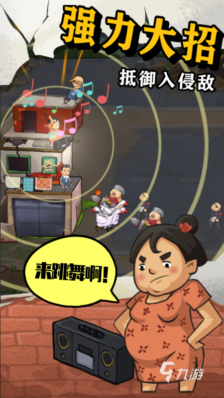 王小屋的屋屋保卫战1.1.4在哪下载 王小屋的屋屋保卫战下载分享