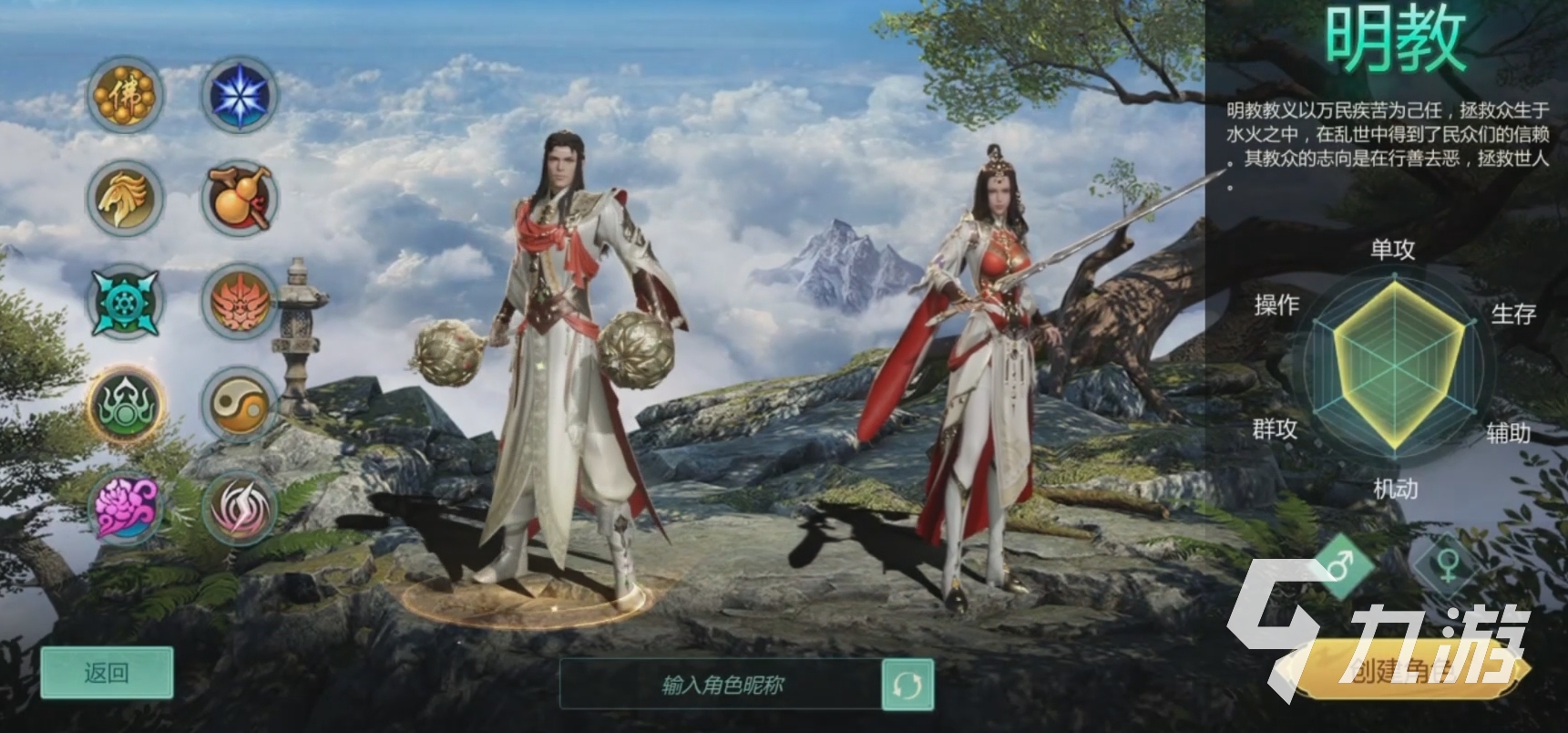 剑侠世界起源选哪个门派比较好 剑侠世界起源门派介绍
