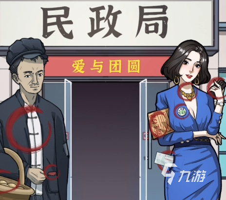 隐秘的档案你跟谁走如何通过 隐秘的档案你跟谁走详细攻略