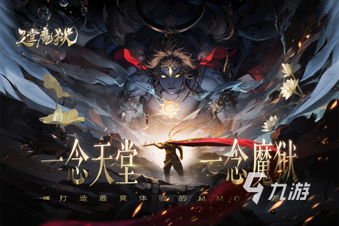 天堂魔狱下载链接分享 天堂魔狱在哪可以下载