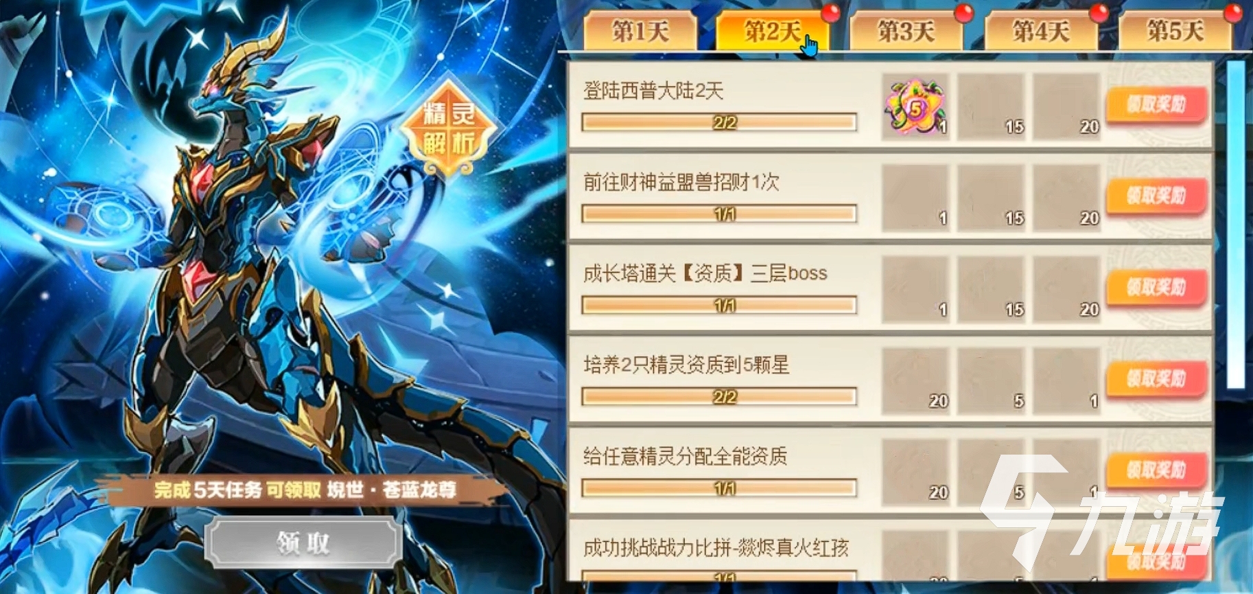 西普大陆精灵攻略 西普大陆新手精灵推荐