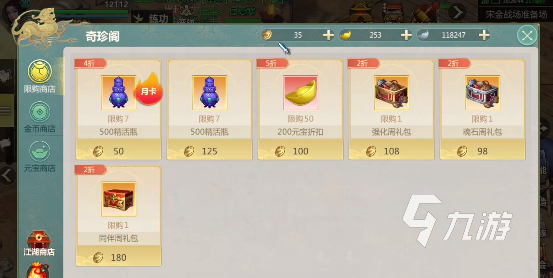 剑侠世界起源主修令是什么 剑侠世界起源主修令详解