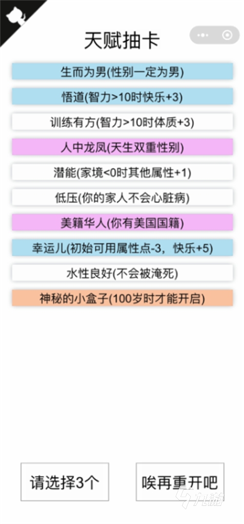 2023心理健康小游戏哪个好 高人气的心理健康小游戏分享