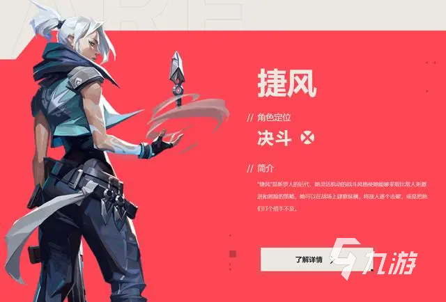无畏契约新手攻略 无畏契约新手适合玩什么角色