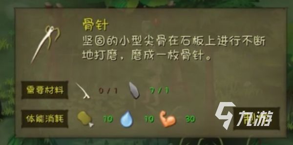 挨饿荒野小型尖骨怎么获得 挨饿荒野小型尖骨获取攻略