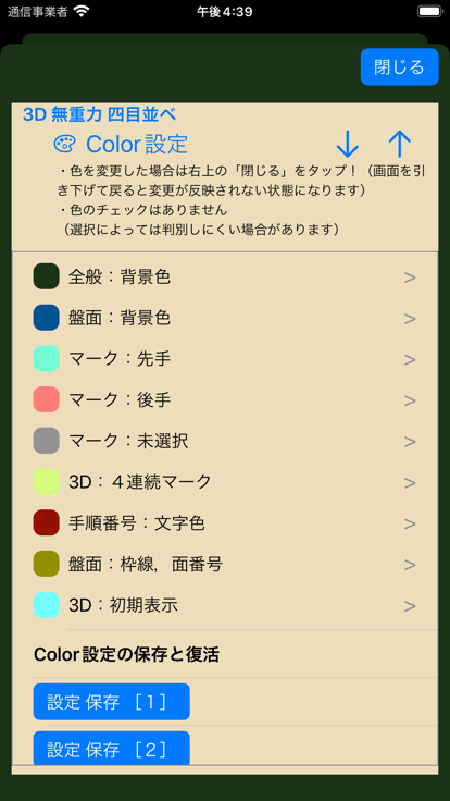 3D 無重力 四目并べ好玩嗎 3D 無重力 四目并べ玩法簡介