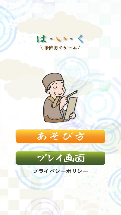 は?い?く好玩嗎 は?い?く玩法簡(jiǎn)介