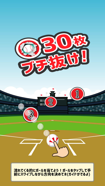 30枚ブチ抜け好玩吗 30枚ブチ抜け玩法简介