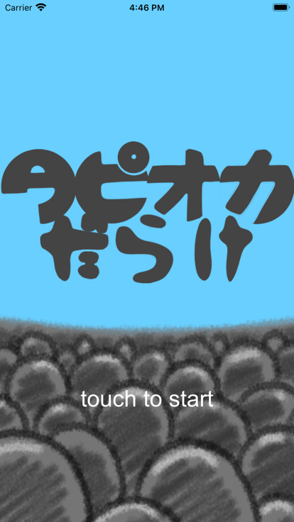 タピオカだらけ好玩吗 タピオカだらけ玩法简介