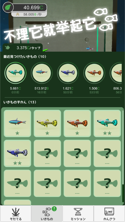 Aquaplants好玩吗 Aquaplants玩法简介