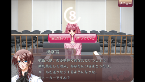 ゲームで裁判员　スイートホーム炎上事件截图4