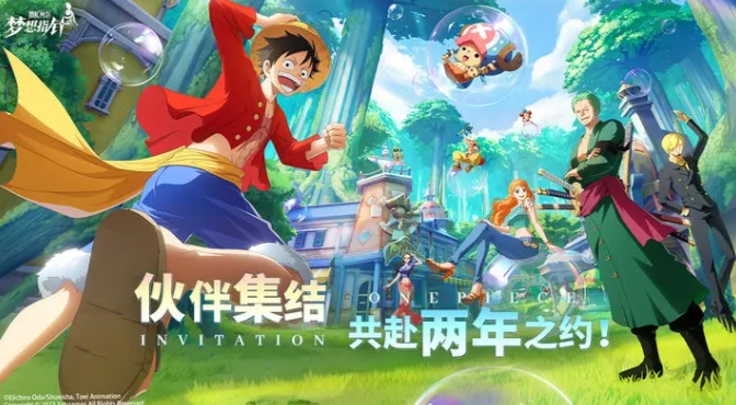 航海王梦想指针什么时候上线 航海王梦想指针什么时候公测截图