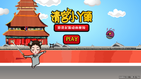 清宫小丫头截图
