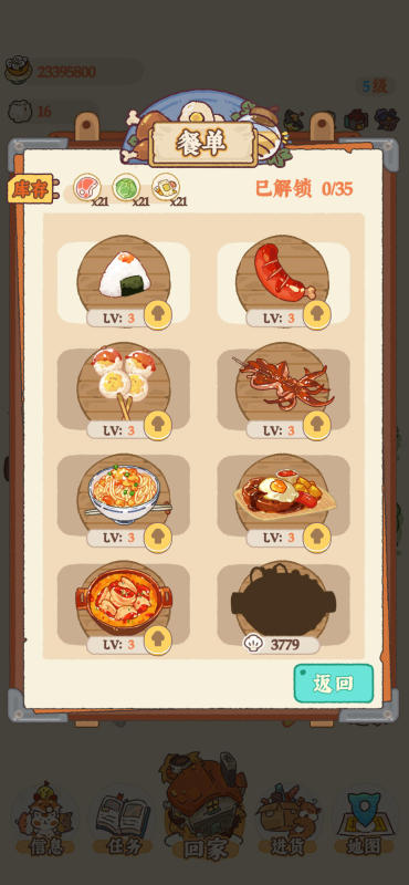 金金物产截图