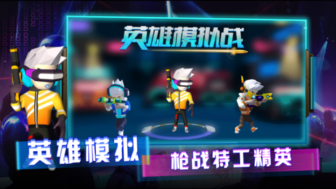 英雄模拟战截图