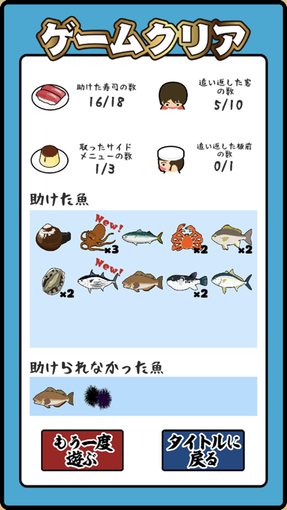 壽司守截圖3