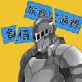 勘定科目加速器