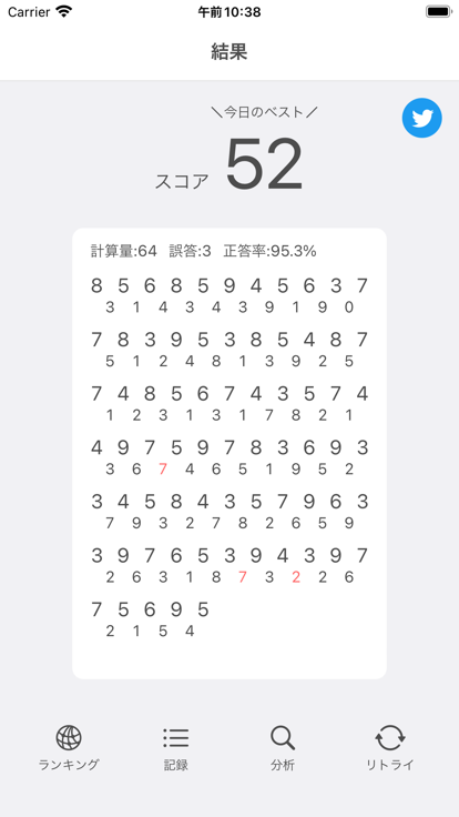 1分间クレペリン计算什么时候出 公测上线时间预告