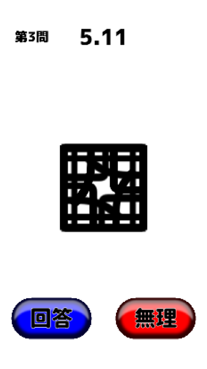 萬華鏡漢字截圖1