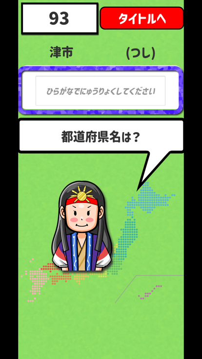 答えられるかな県庁所在地好玩吗 答えられるかな県庁所在地玩法简介