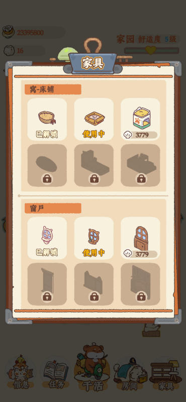 金金物产截图3