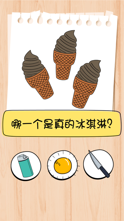 脑力谜题急转弯截图3