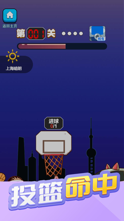 烧脑篮球截图1