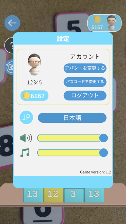 SUKOYAKA数学ゲーム截图4