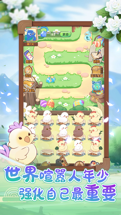 我是一只小小鸟截图1
