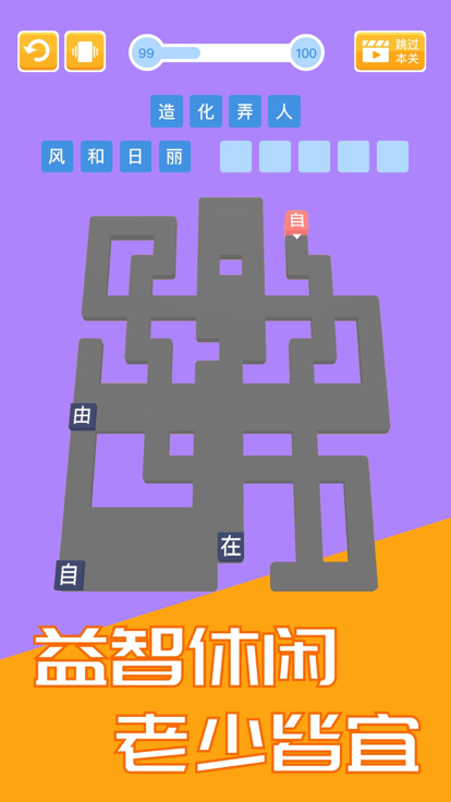 推字截图2