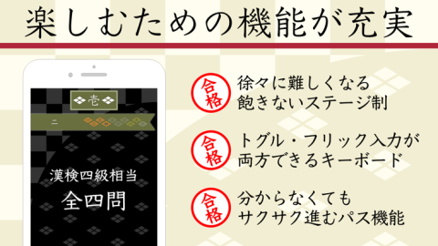 漢字読みクイズ一問(wèn)一答截圖3