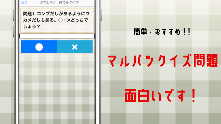 クイズforシニア向け好玩吗 クイズforシニア向け玩法简介