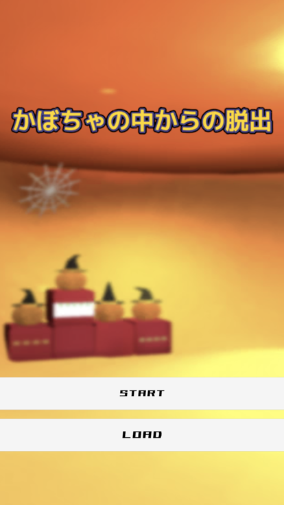 脱出ゲーム かぼちゃの中からの脱出截图